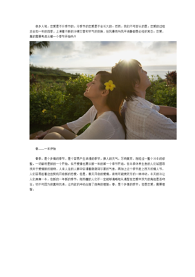 情人开头