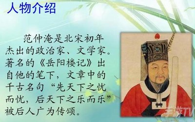 范文正公守邠州翻译