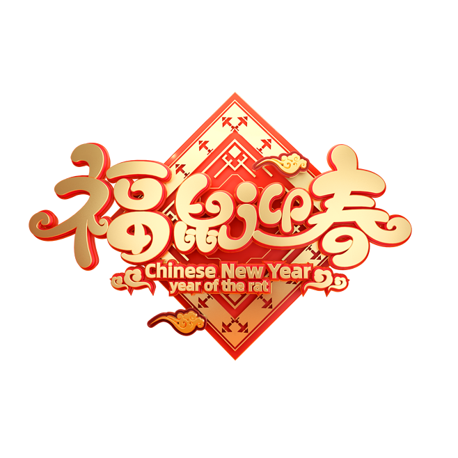 全家福祝福语