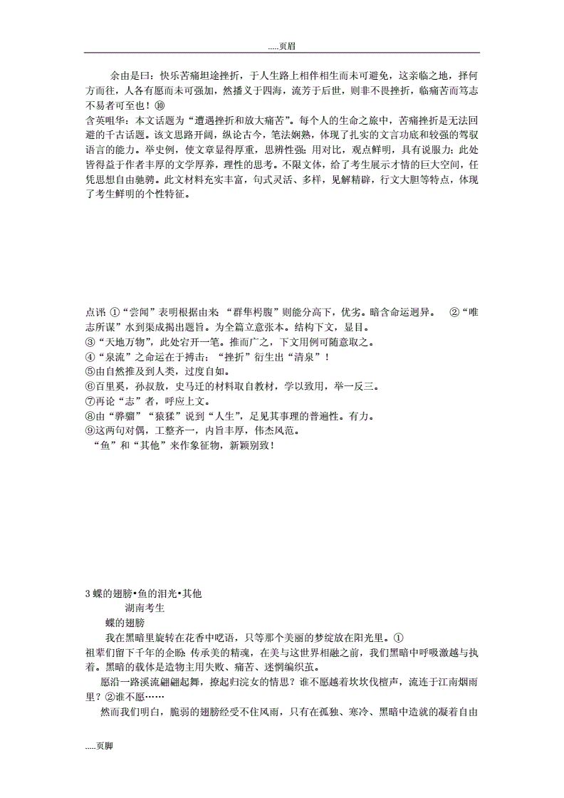 关于镜子的议论文