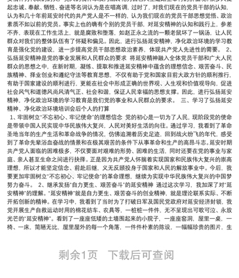 弘扬铁人精神演讲稿