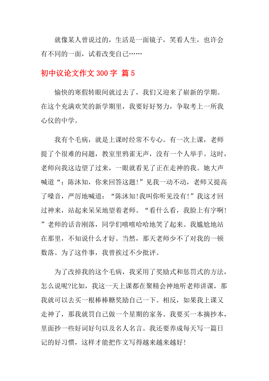关于镜子的议论文