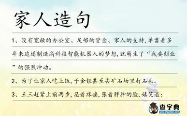 追逐造句