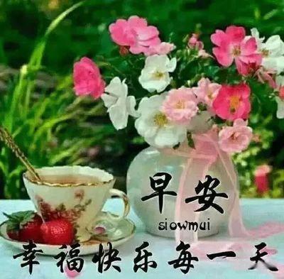 下午祝福语