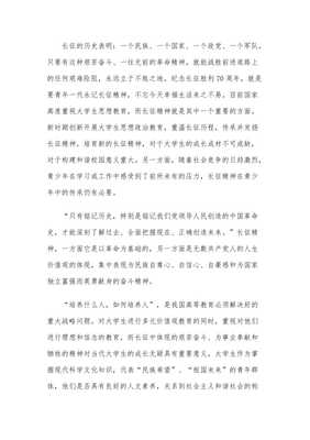 弘扬铁人精神演讲稿