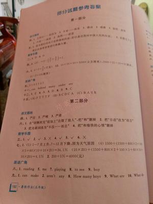 六年级暑假有作业吗