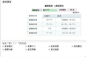 息开头成语
