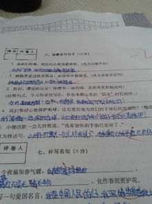 考试后的反思200字