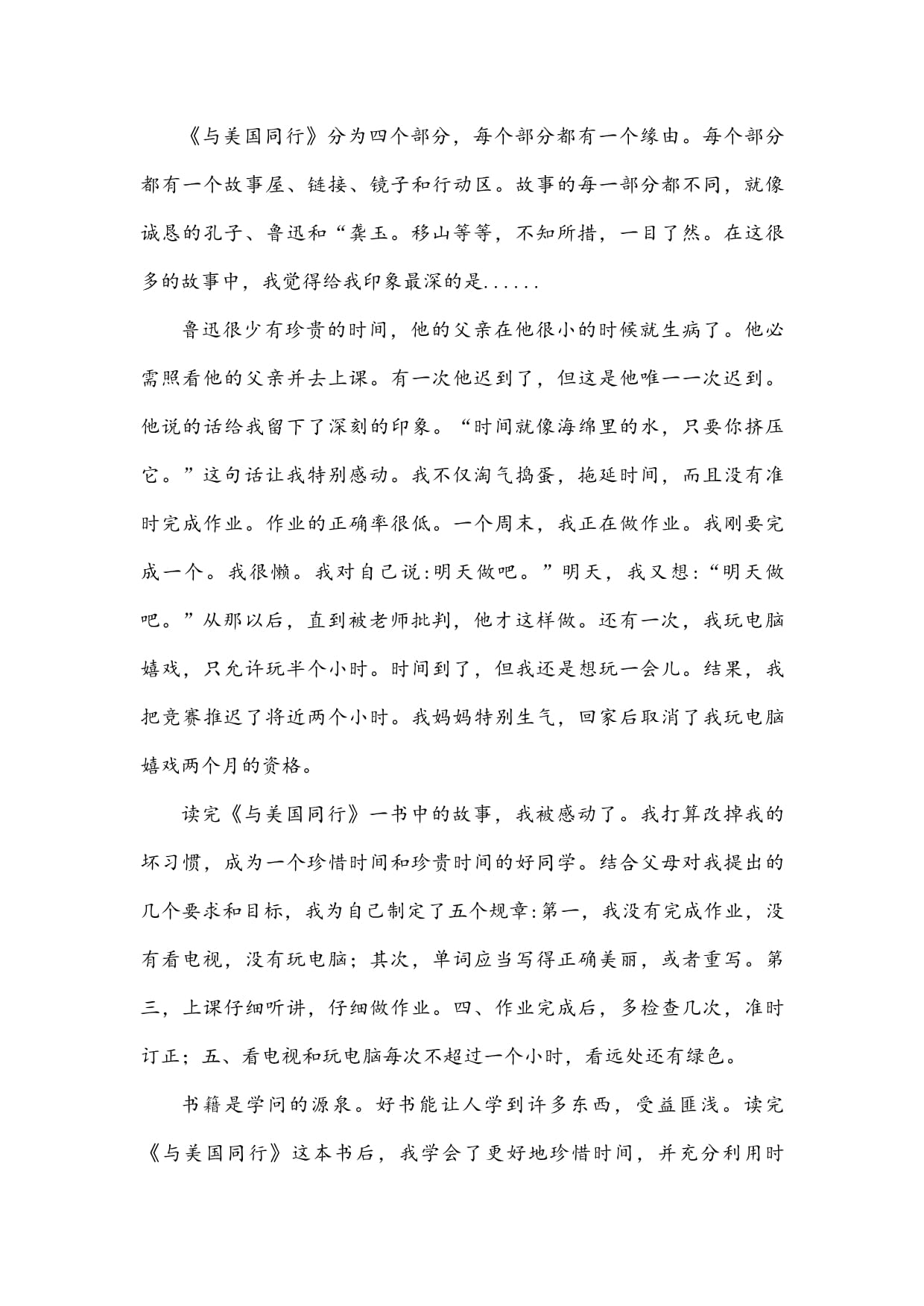 关于镜子的议论文