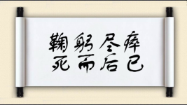 死开头成语