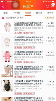 买衣服的日记