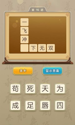 死开头成语