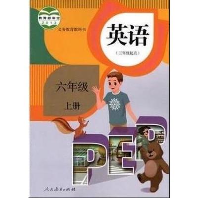 小学六年级上册英语点读