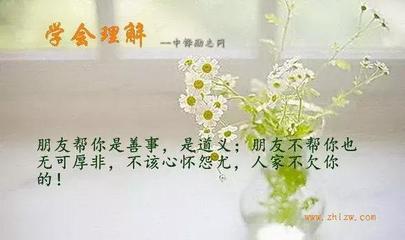 人生在世谁无过