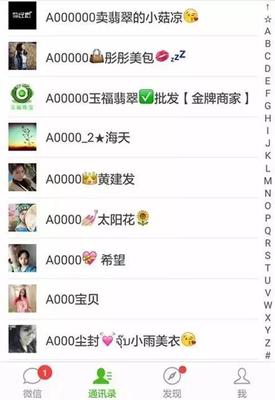 a开头的昵称