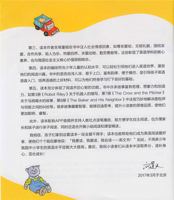 小学六年级上册英语点读