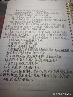 心得笔记怎么写