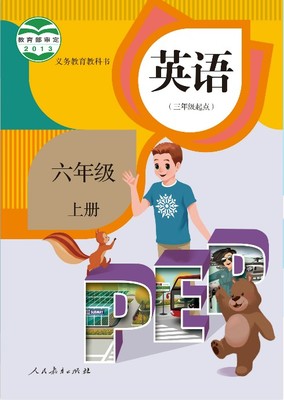 小学六年级上册英语点读