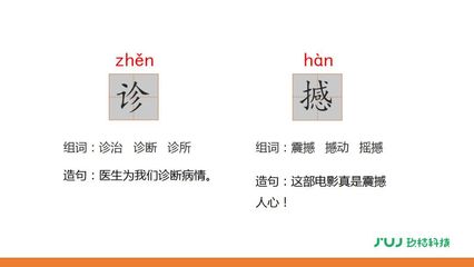 撼动造句