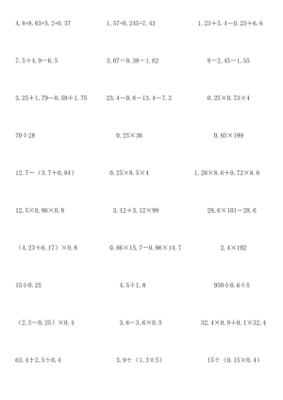 小学四年级解方程