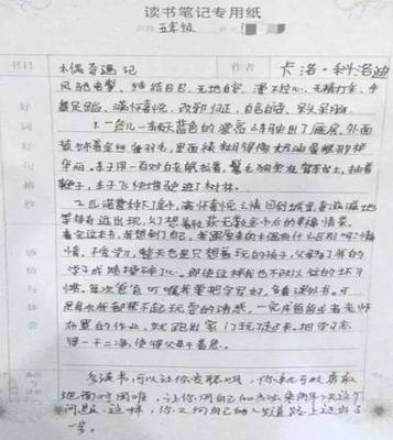 心得笔记怎么写