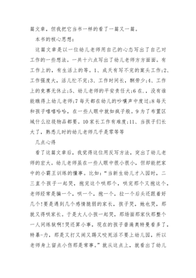 心得笔记怎么写