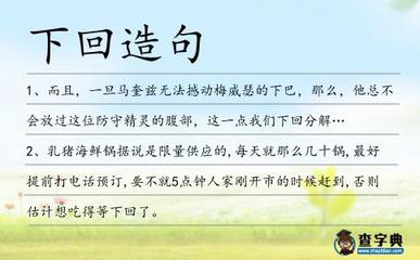 撼动造句