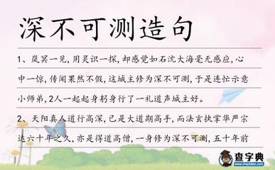 一惊一乍造句