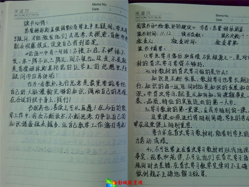 心得笔记怎么写