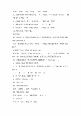 绚丽多彩造句二年级
