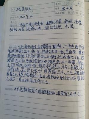 读书怎么做笔记