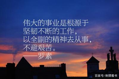名言经典语录