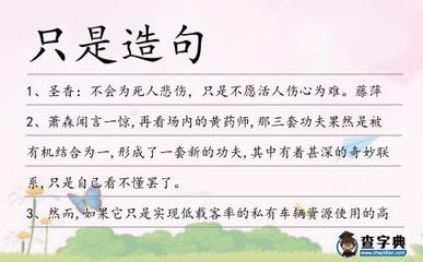 一惊一乍造句
