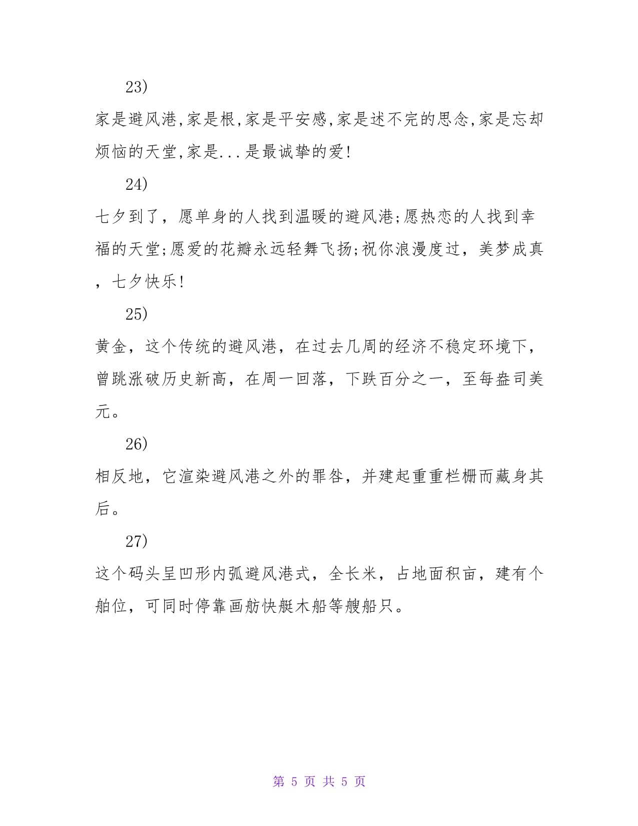 思念造句一年级一句话