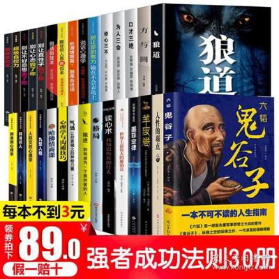 人生必看的10本书