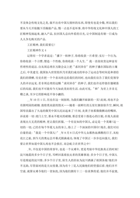 工匠精神议论文开头