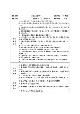 护理个案范文
