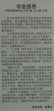 谦虚的开头结尾