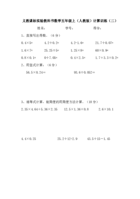 五年级上册计算题1000道