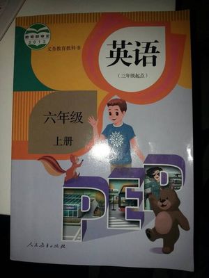 小学六年级上册英语点读