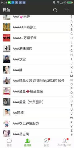 a开头的昵称