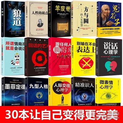 人生必看的10本书
