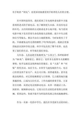 关于科技的演讲稿