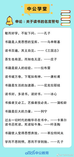 关于比的名言