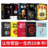 人生必看的10本书