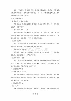 谦虚的开头结尾