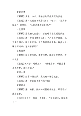 绚丽多彩造句二年级