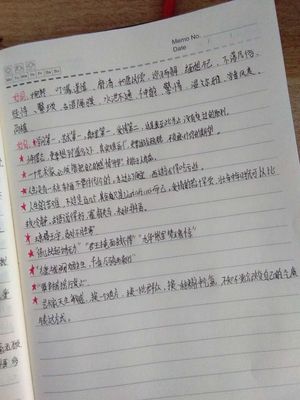 读书怎么做笔记