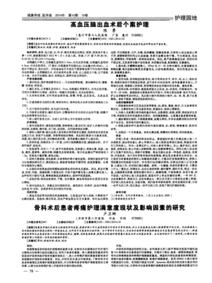 护理个案范文