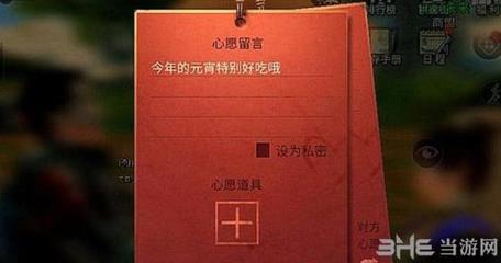 孔明灯的愿望祝福语